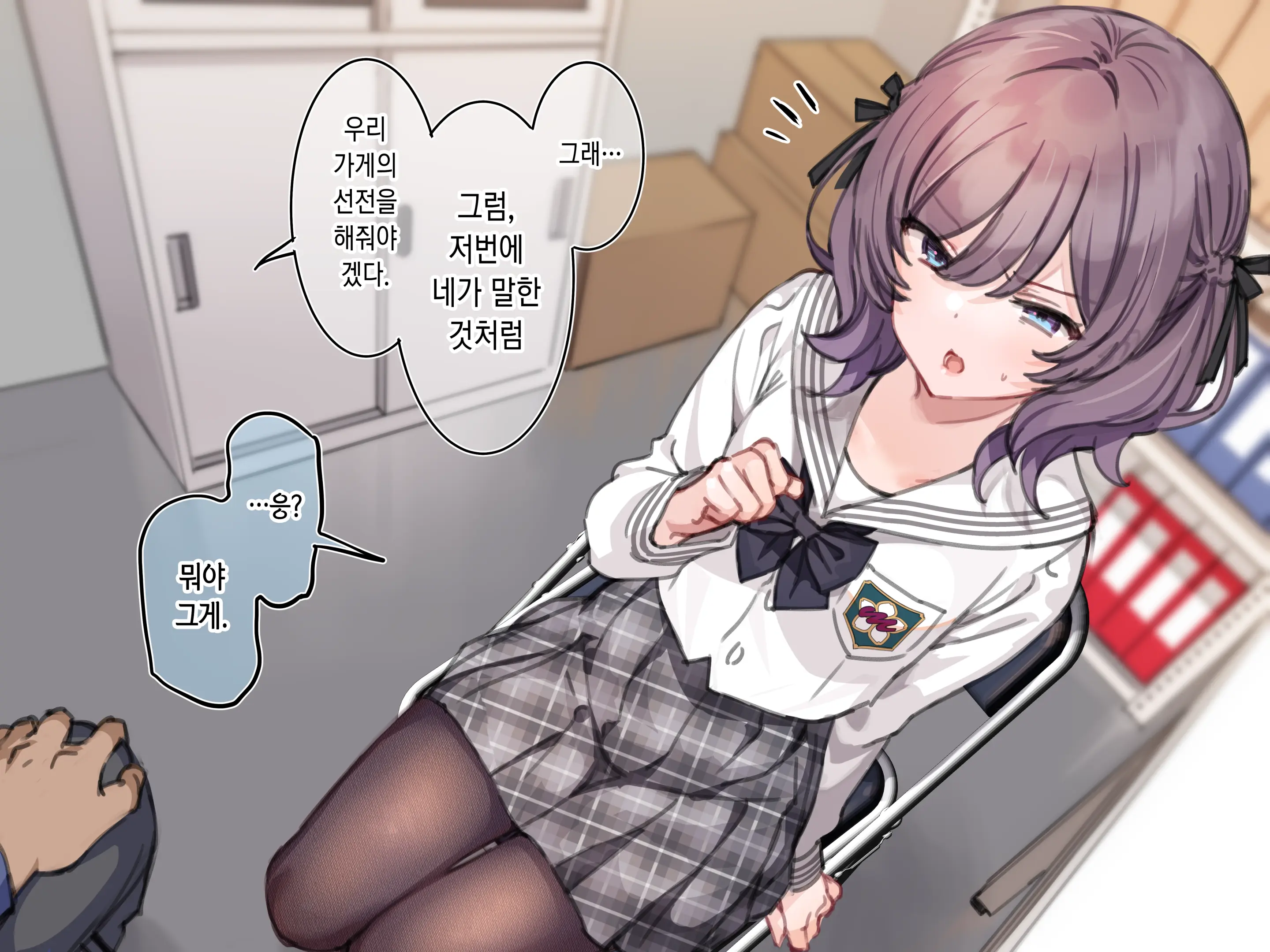 Ambassador Program Dai 1-Kai 'Jikabaki Tights' (Decensored)